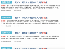医药反腐再深入：6月多位医药代表被捕 广西近30家医院院长落马