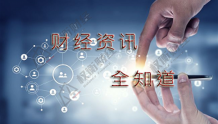 中国银联：云闪付网络支付平台又添5家新成员